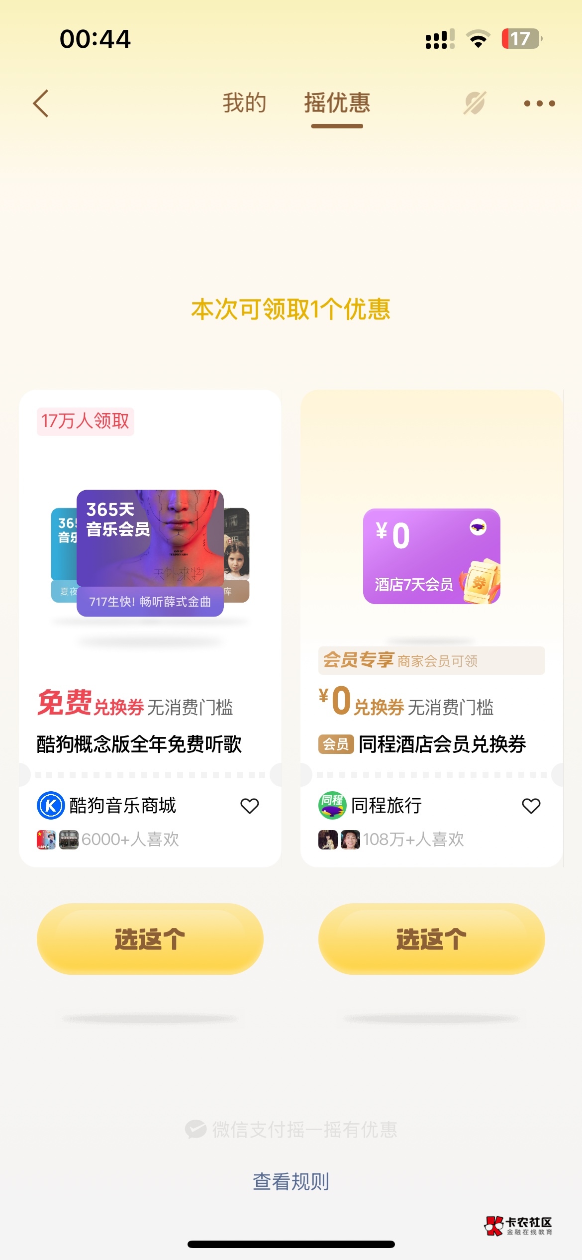 能出吗这个同程

90 / 作者:予你iu / 