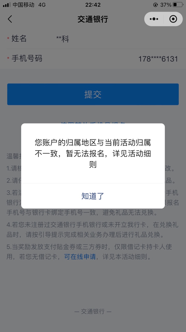 忙活了一个小时。娇娇桂林10毛，建行3500积分。兴业三毛立减金。废了废了
4 / 作者:唏嘘手抓饼 / 