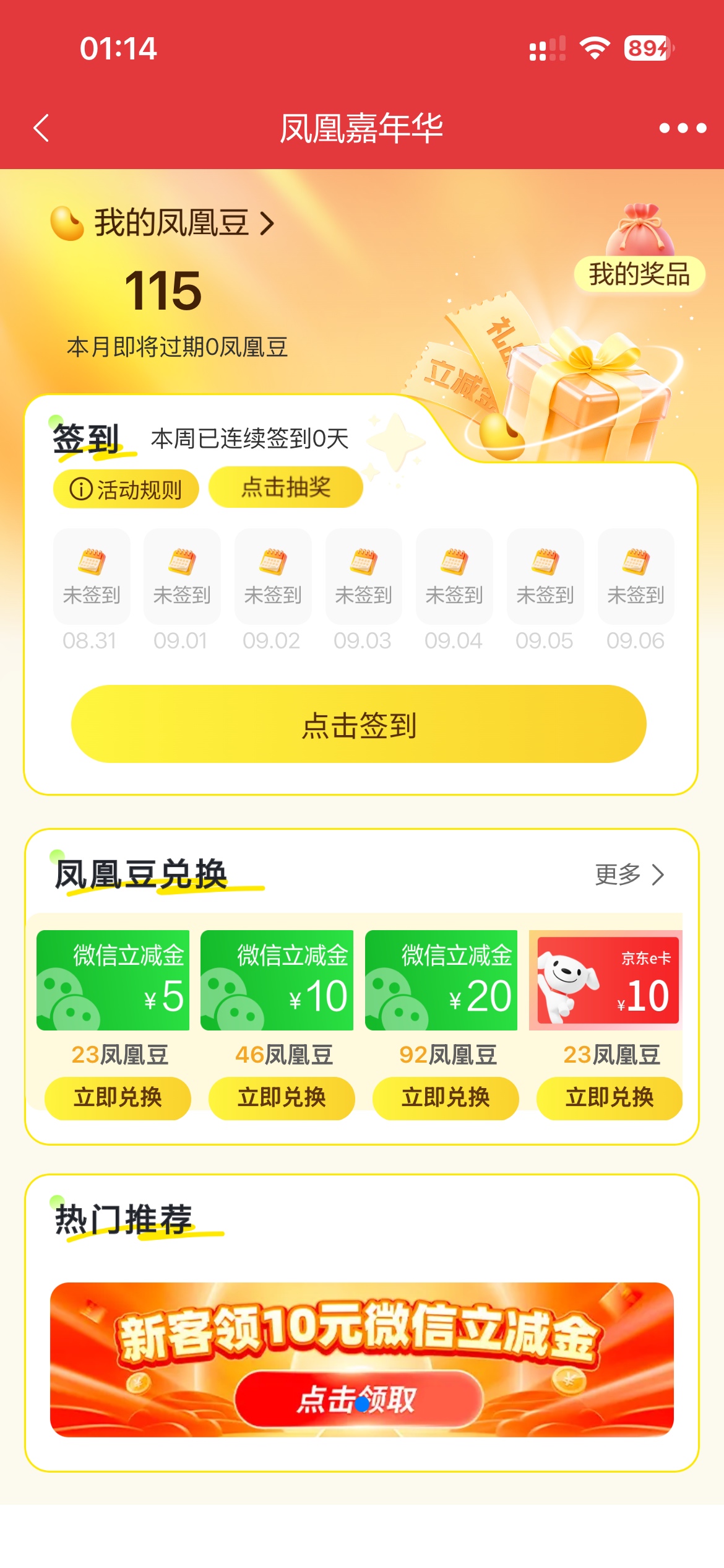 北京农商银行有豆子的可以兑换e卡了  92豆换了4张  

68 / 作者:素质低下 / 