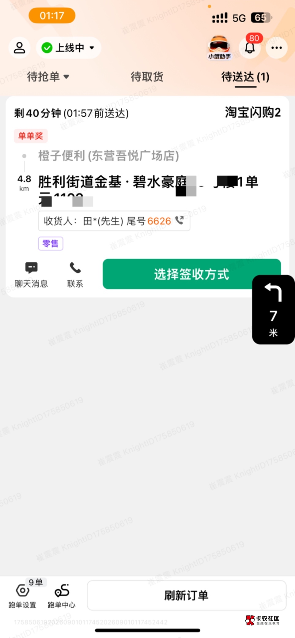 走路送外卖，结果抢了一个一箱啤酒5公里的单。麻了


59 / 作者:首席测试体验官 / 