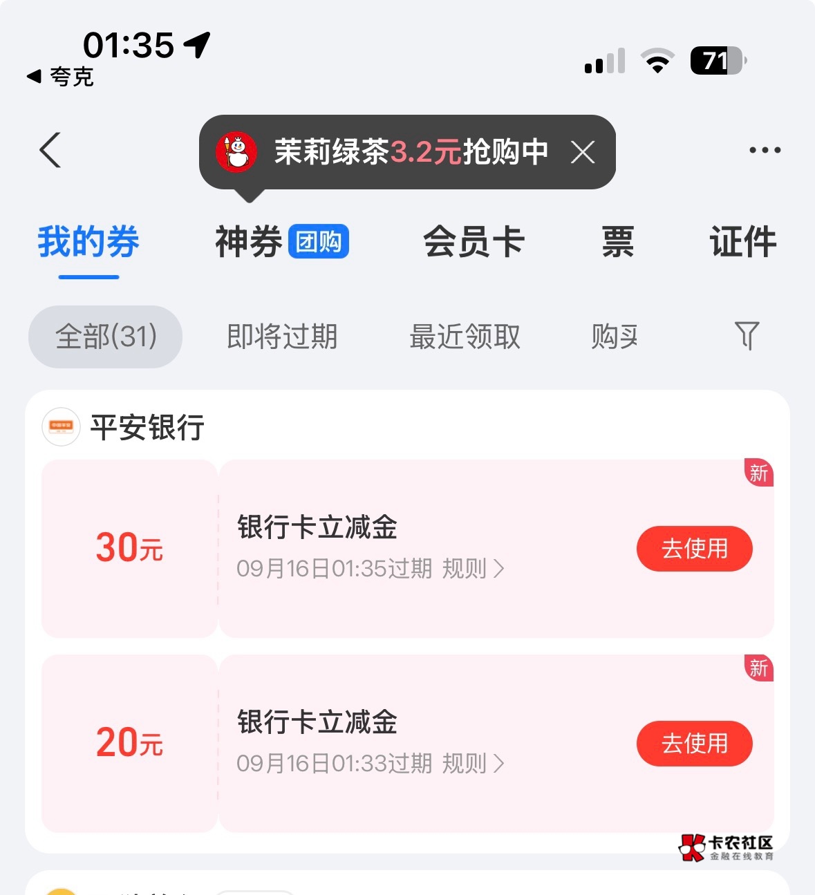 没大毛，平安积分换了破个百

43 / 作者:过头了34 / 