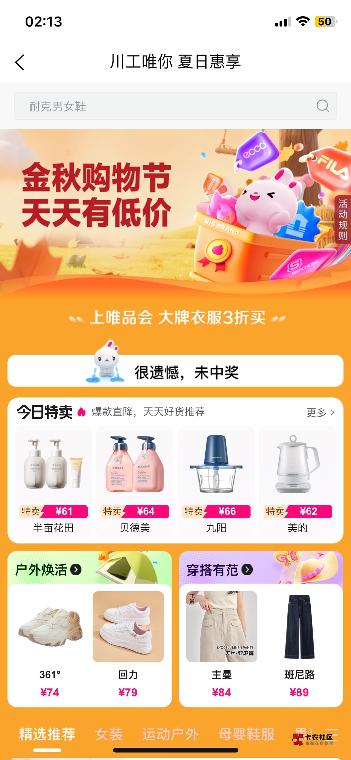 我感觉已经无了，就中了一个，后面三个全不中

71 / 作者:基基 / 