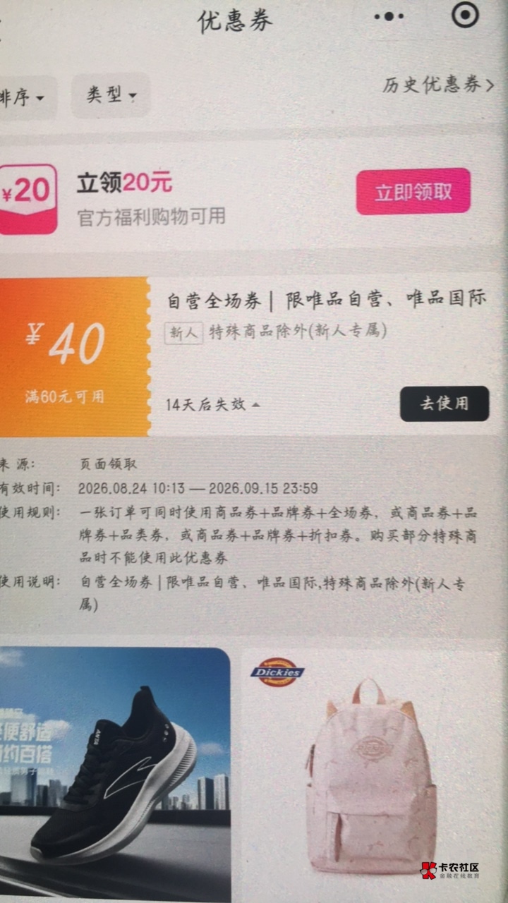 这券唯品会新人就送的东西，也不知道闲鱼哪来那么多帅哥买


74 / 作者:鼻炎好难受 / 