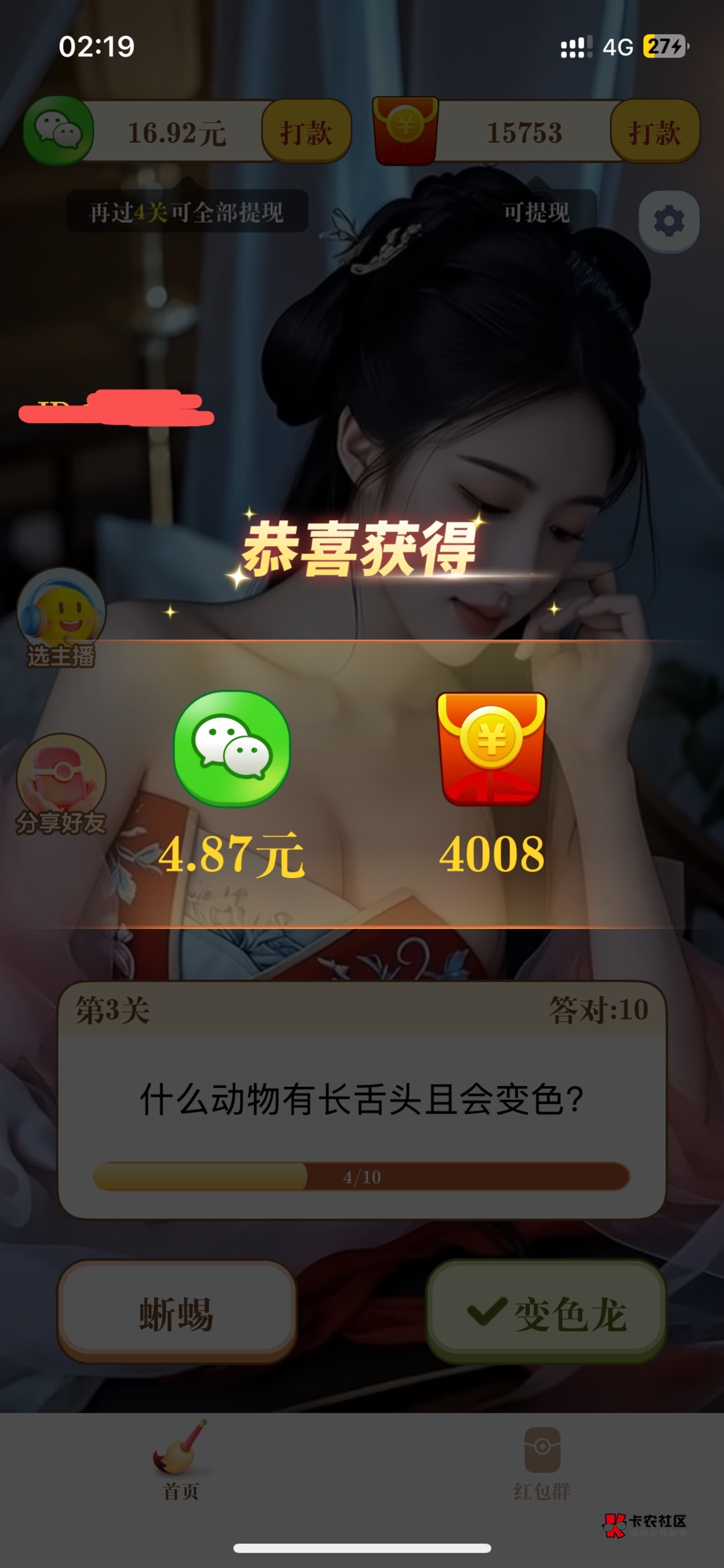 还是广子舒服，5秒广稳4000昨天芽芽看了65，慧问两号95

68 / 作者:就爱嫖 / 