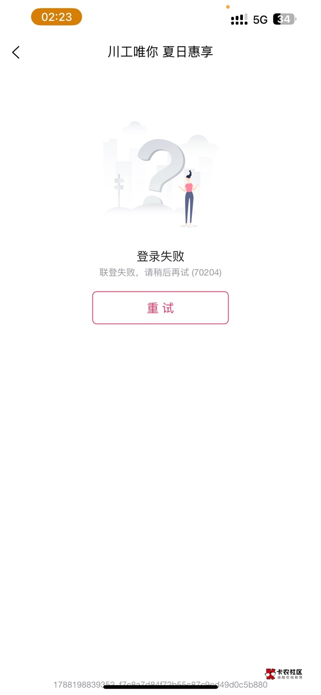唯品会一直这样咋办

88 / 作者:首席测试体验官 / 