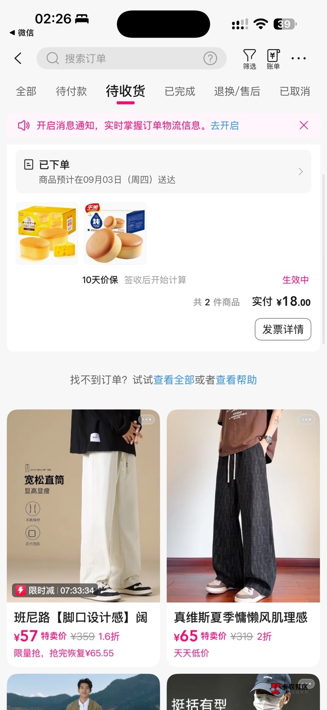 给家里老人买点吃的喝的，此刻，再废的羊毛也有了生活的意义


86 / 作者:无所谓的爱情 / 