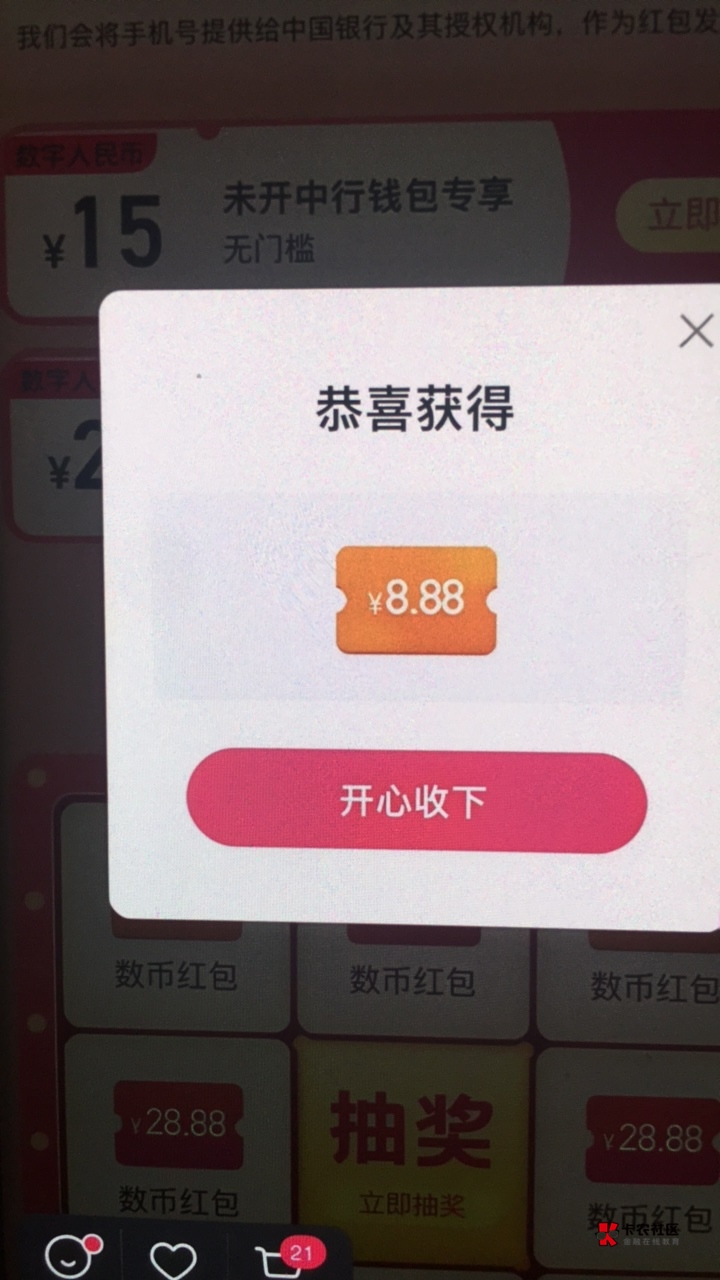 22年冬天的活动，当时叠加新人送的60减40人人几件挂壁衣


21 / 作者:鼻炎好难受 / 