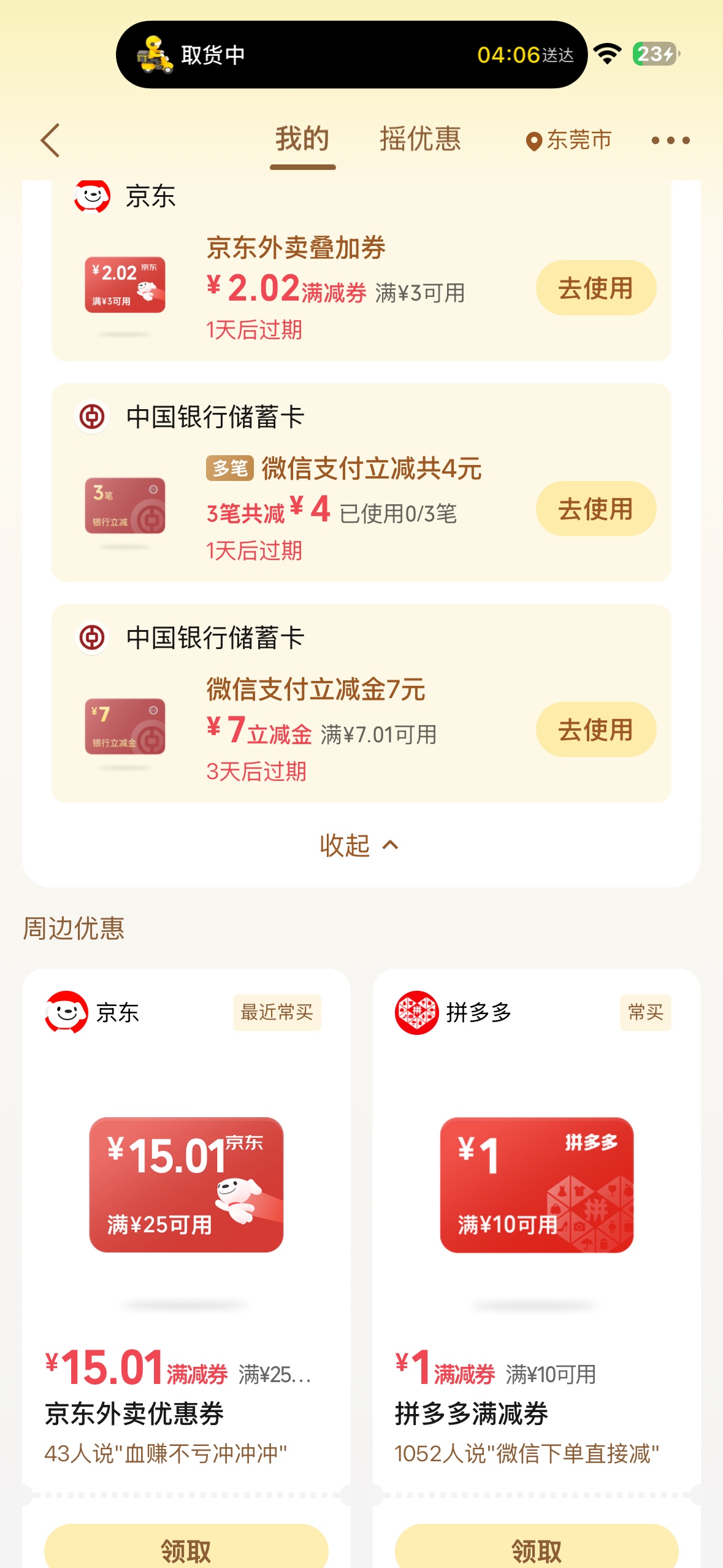 来杯好茶摇一摇

36 / 作者:dddding / 