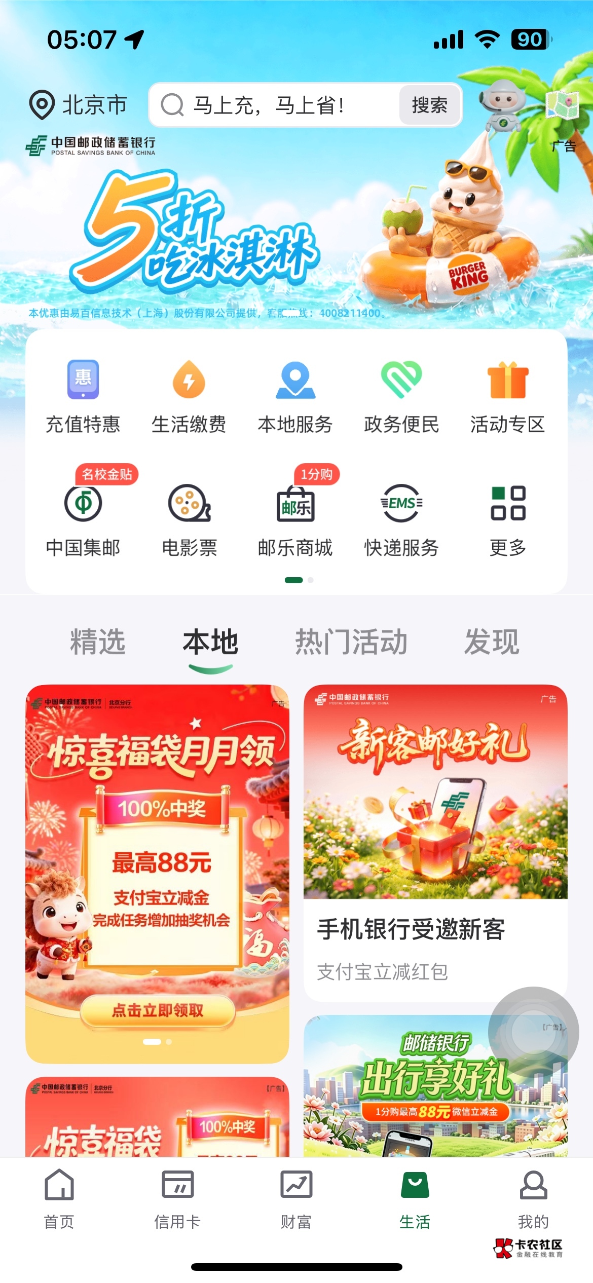 北京的卡都开了一年了，不让参加任何活动，真是服了



35 / 作者:中国龙佛吕布 / 