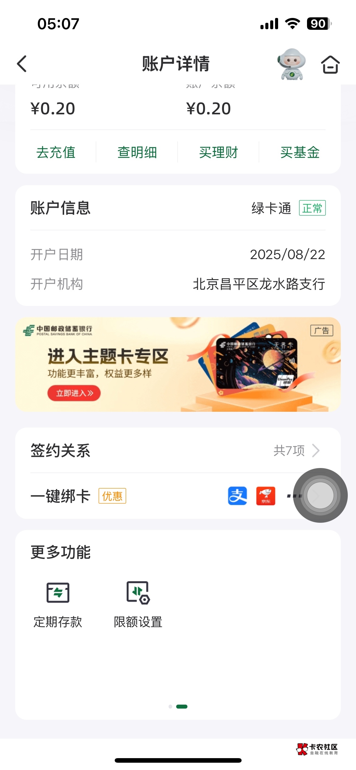 北京的卡都开了一年了，不让参加任何活动，真是服了



35 / 作者:中国龙佛吕布 / 
