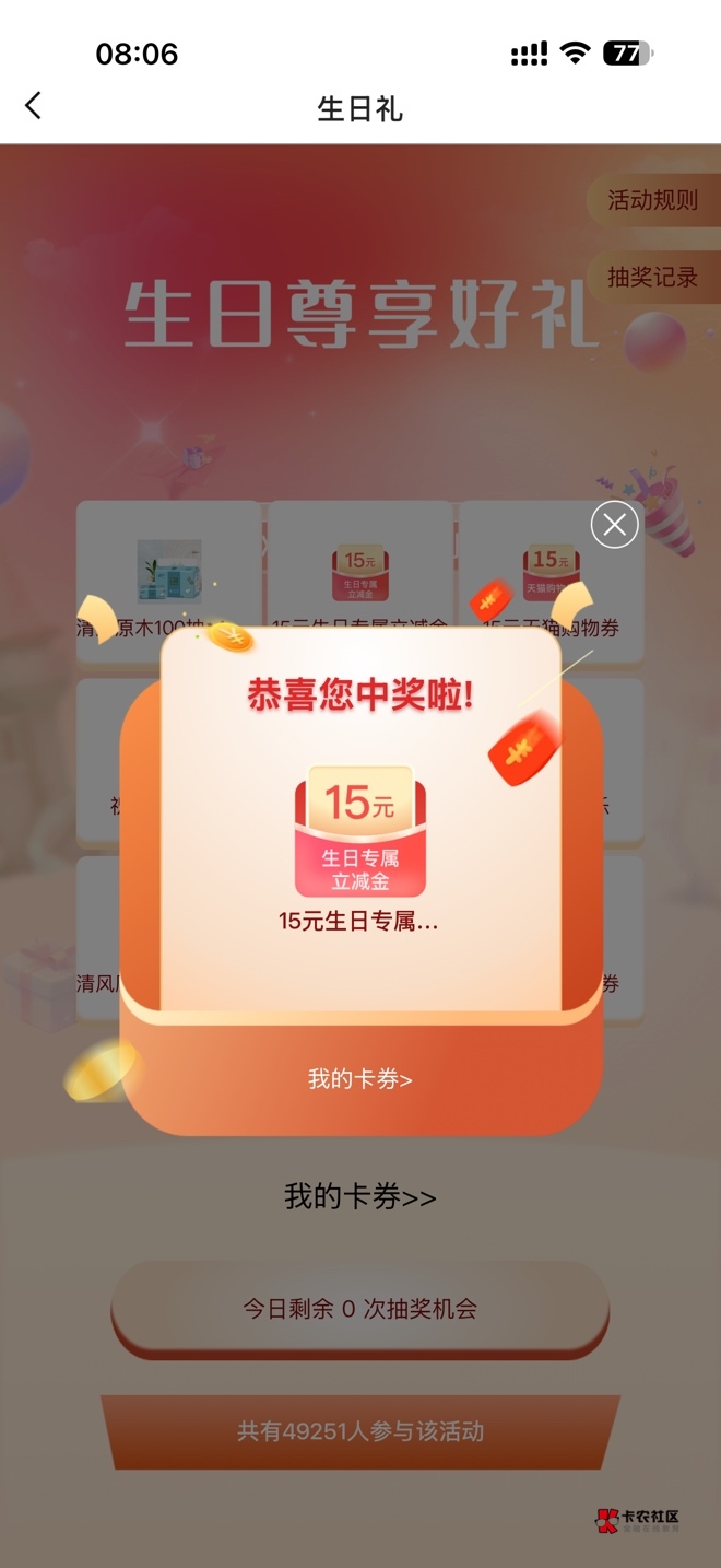 北京银行生日月抽奖

50 / 作者:懒羊羊的嘻嘻 / 