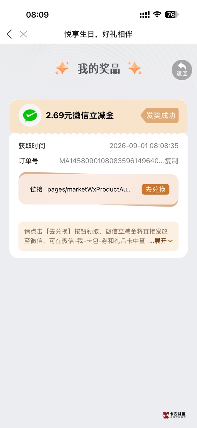 徽商银行生日礼

8 / 作者:懒羊羊的嘻嘻 / 