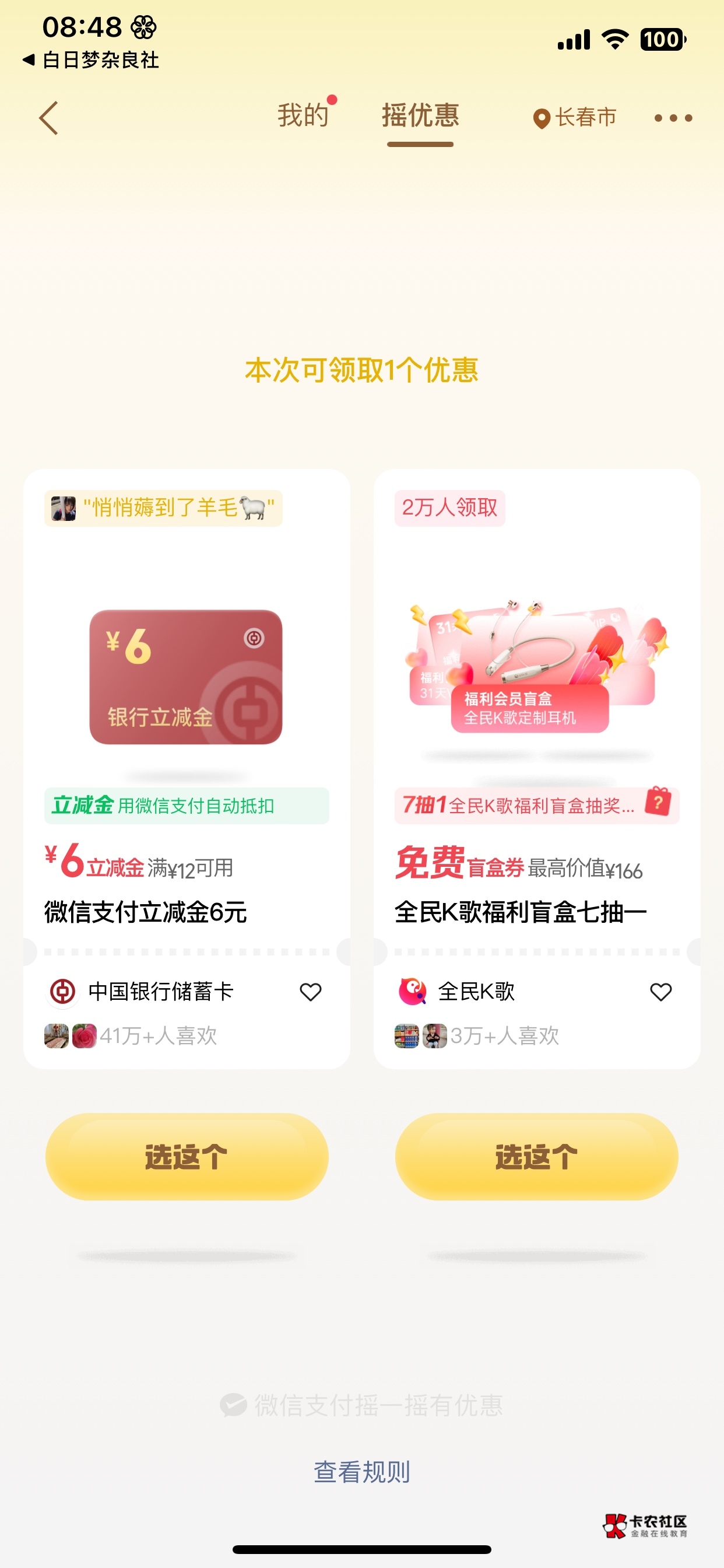 吃了 吃了

27 / 作者:发发财鹅 / 