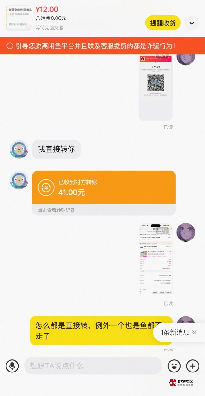 三张唯品会都出完了，都是人家直接转钱让我买的  12✖️3  36


88 / 作者:公民明年就 / 