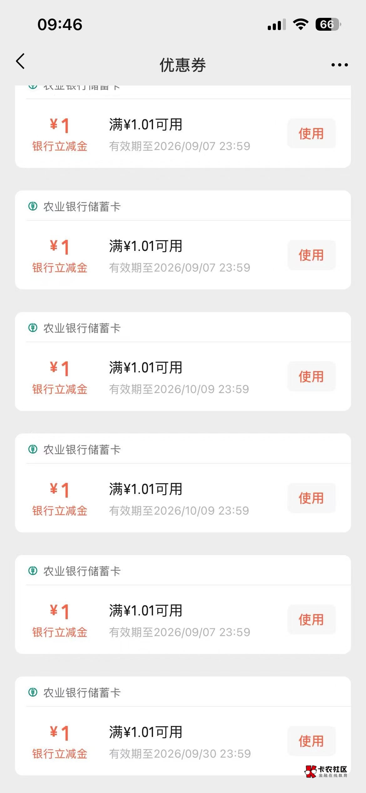 广东农行也是吃上了 两个号话费减20上个月也是减20 立减金一个号7 润14➕36



8 / 作者:洪1 / 