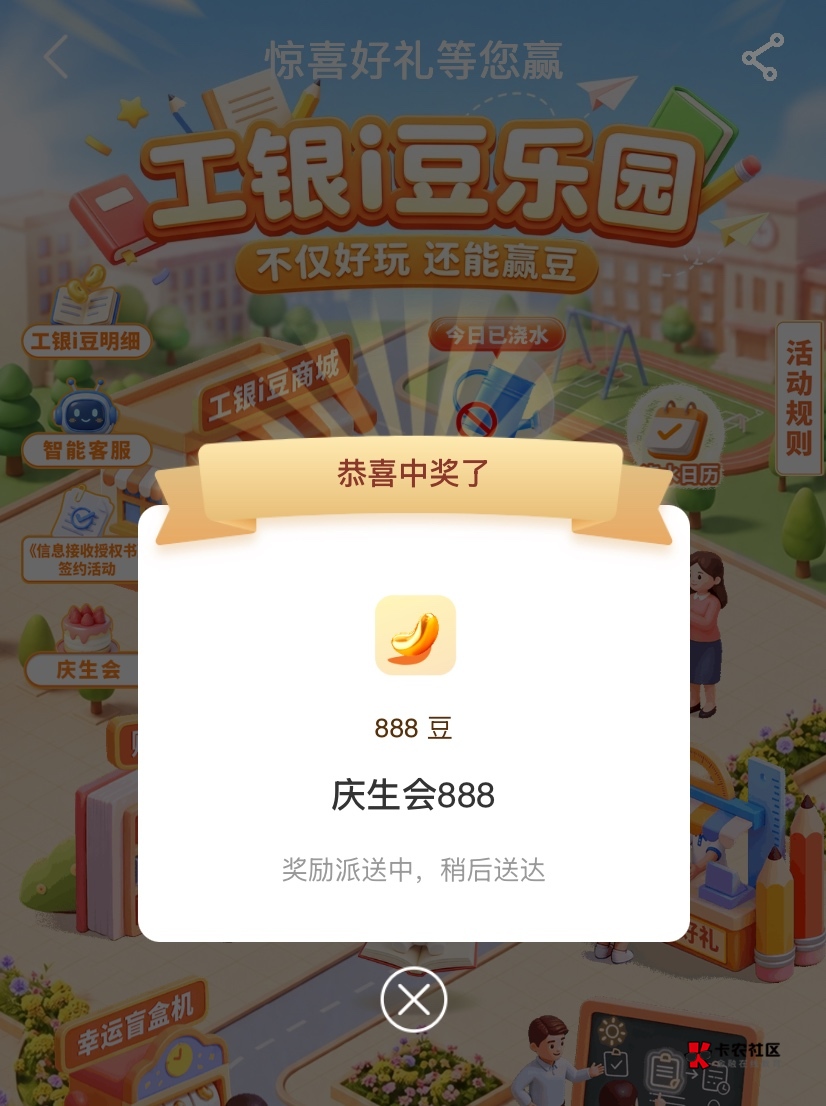 工行生日礼0.88

31 / 作者:神手老马།༢ / 