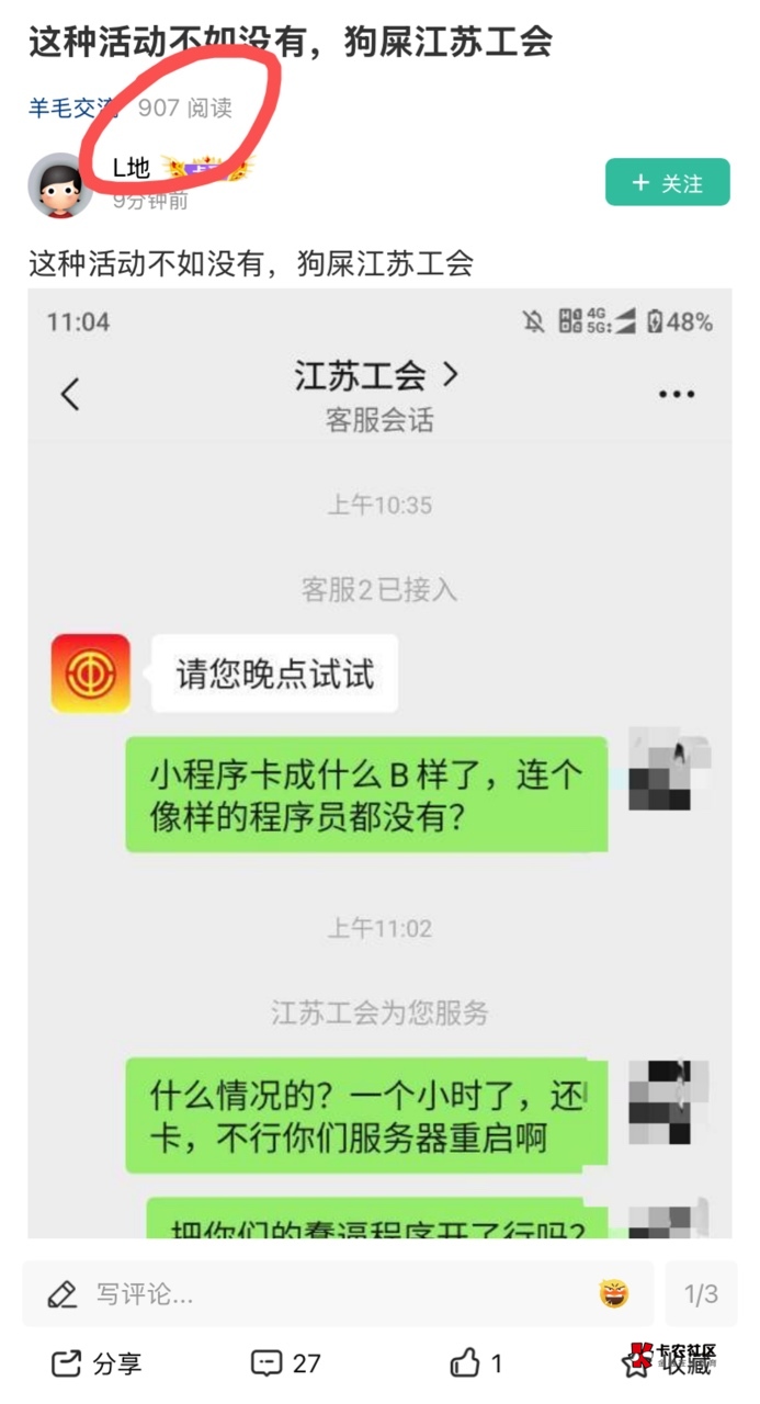 请求加精！这种正能量满满的老哥，为了让老哥们能流畅吃上羊毛，舍身取义！
不惜浪费97 / 作者:神手老马།༢ / 