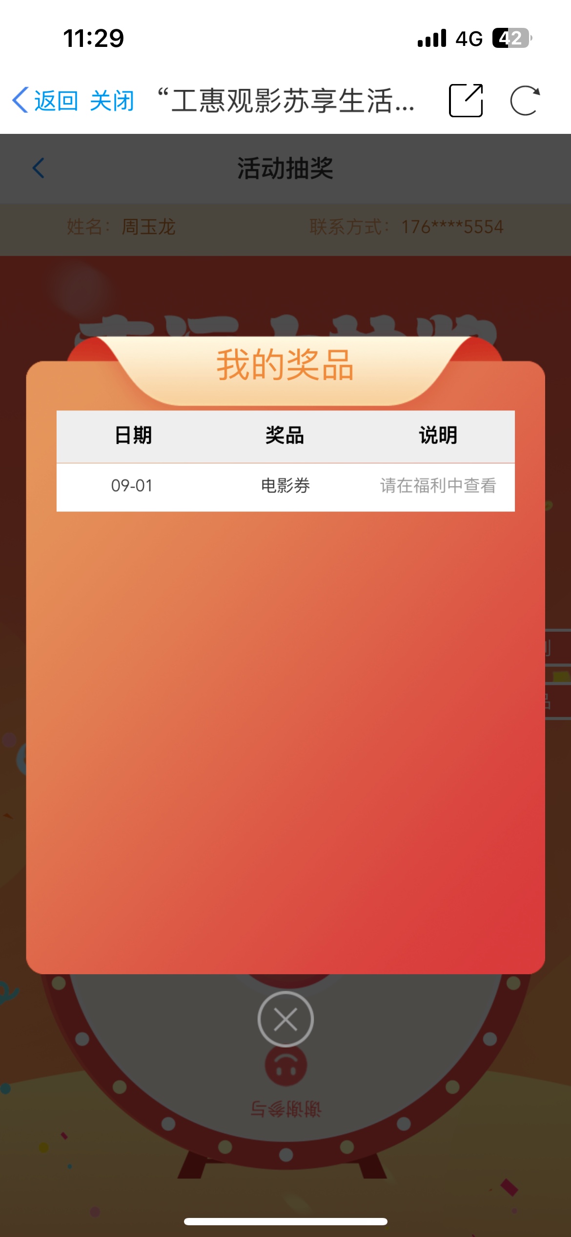 app可以 一直刷新 刷到能点抽奖就狂点
老哥们啥都不行就是有毅力 

45 / 作者:dog5 / 