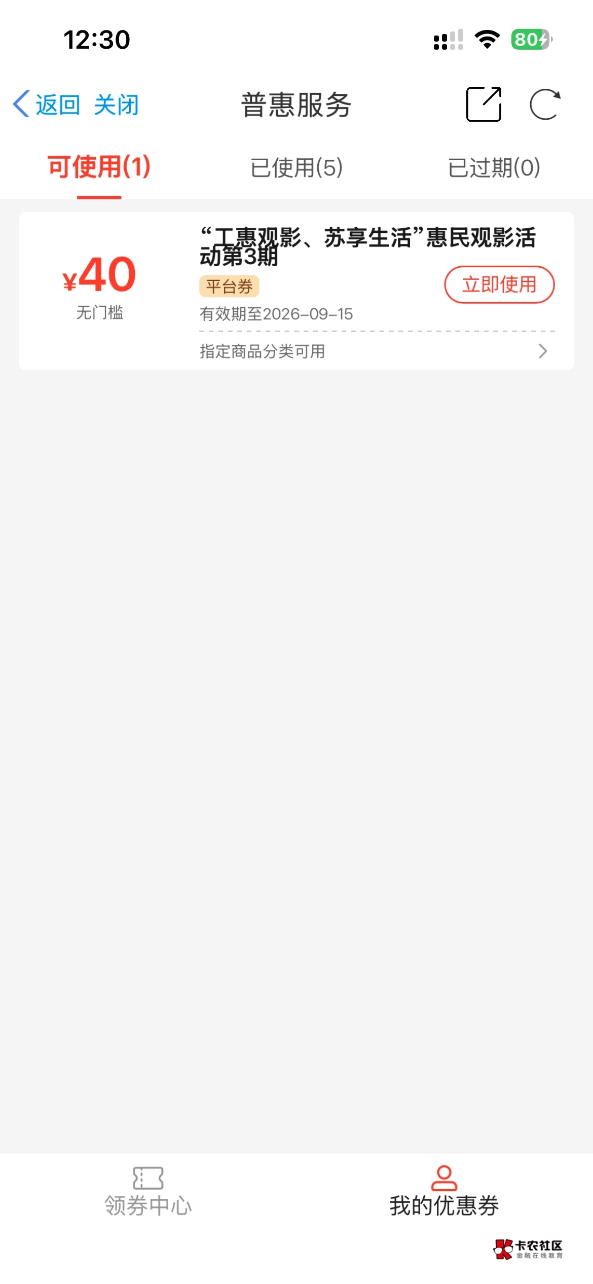 现在不卡了 快去

93 / 作者:畅小鹿登 / 