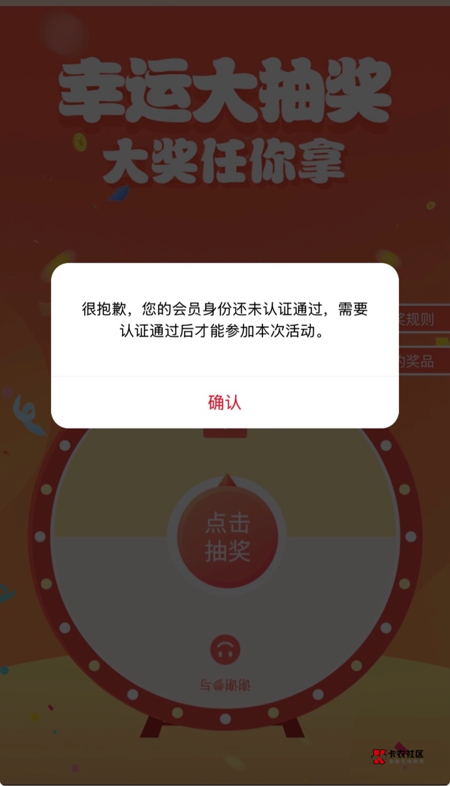 老哥们，个人信息有工会，但这抽不了。什么原因啊

1 / 作者:bij5 / 