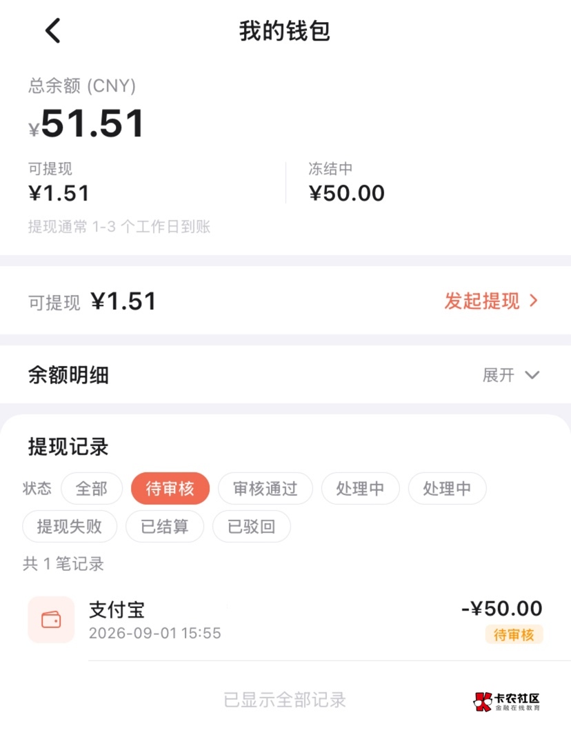 今日最大的毛，苹果体验官50毛

38 / 作者:神手老马།༢ / 