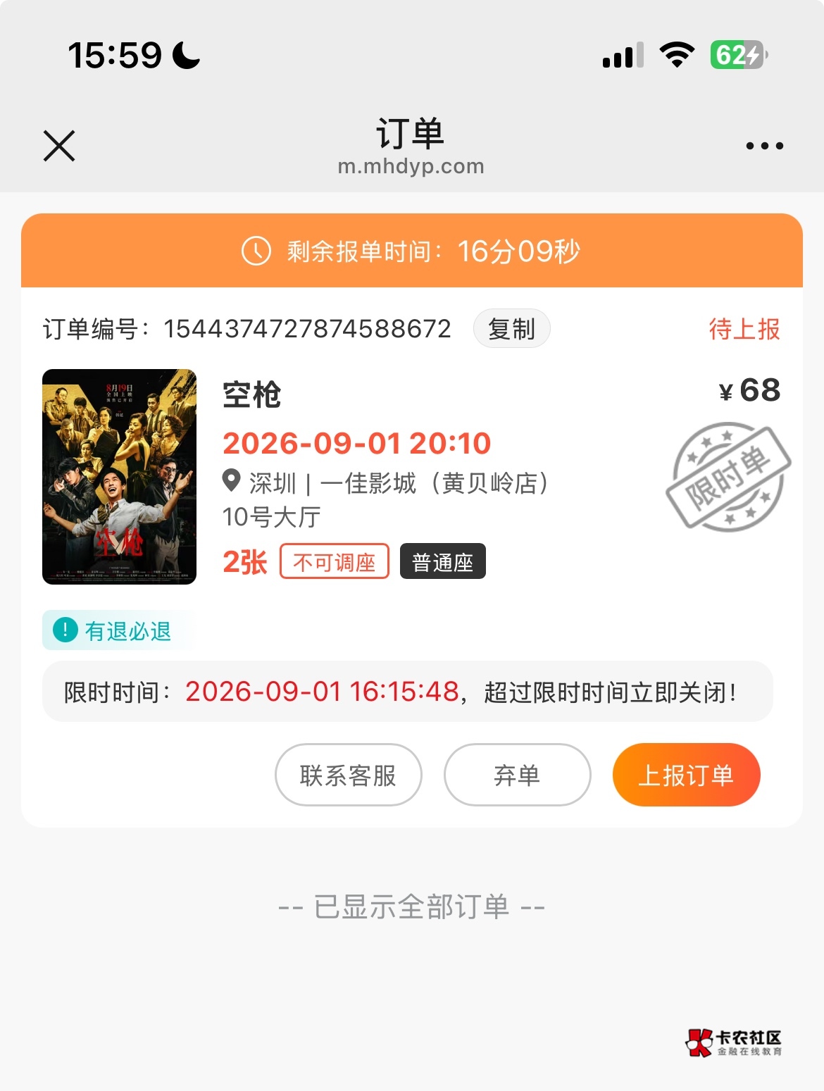 两张68润跑了不跟你们抢高价了

99 / 作者:洪1 / 