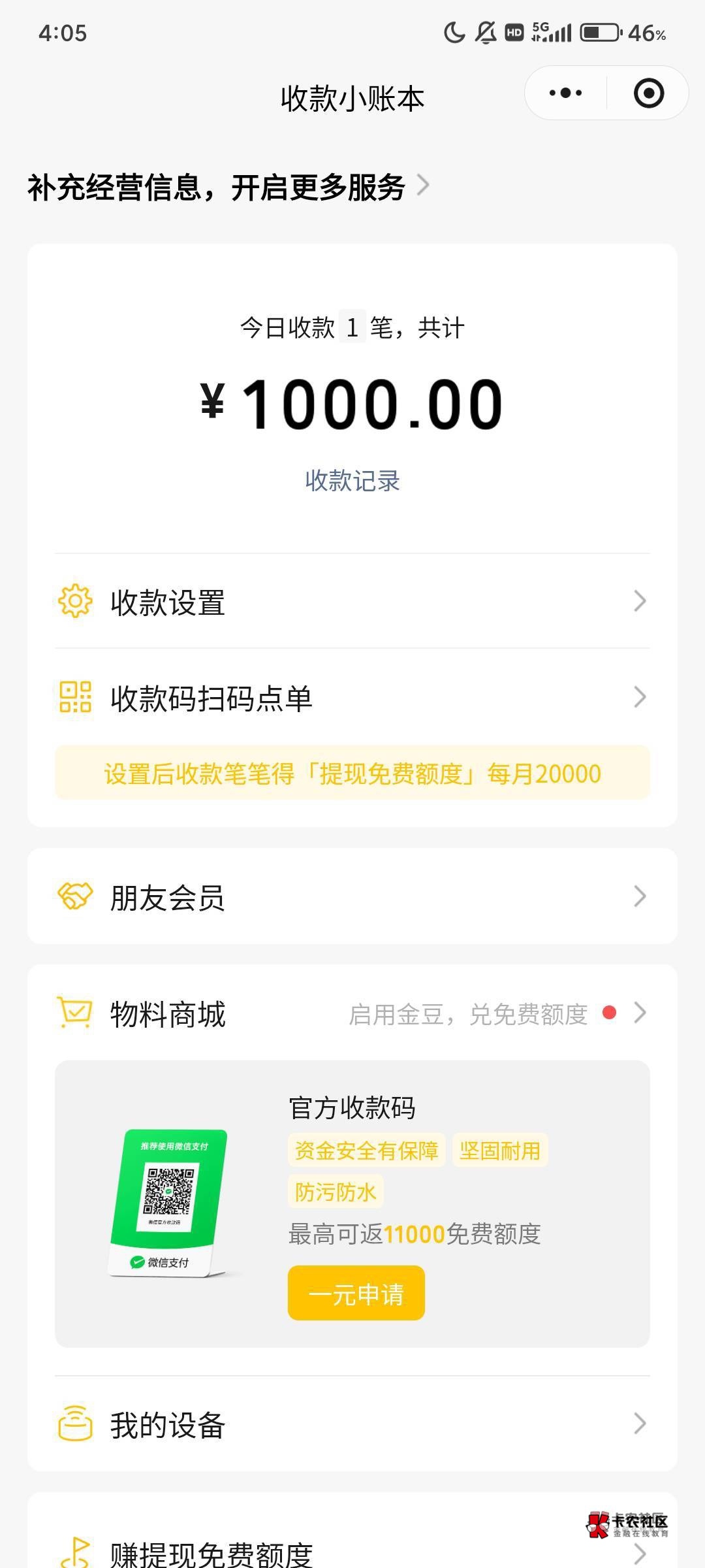 出卖灵魂，跟一个少妇结婚拿了6k（1k转账5k现金）65 / 作者:神手老马།༢ / 