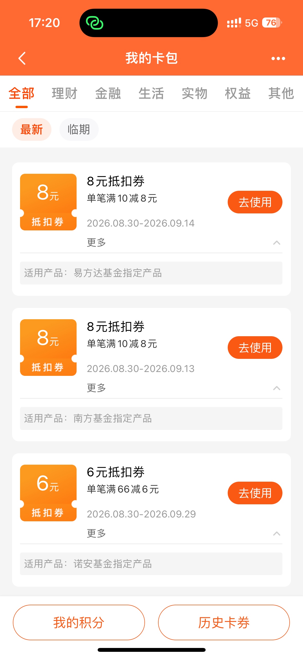 老哥们这种满十减八的能不能买了秒卖
93 / 作者:海阔天天空 / 