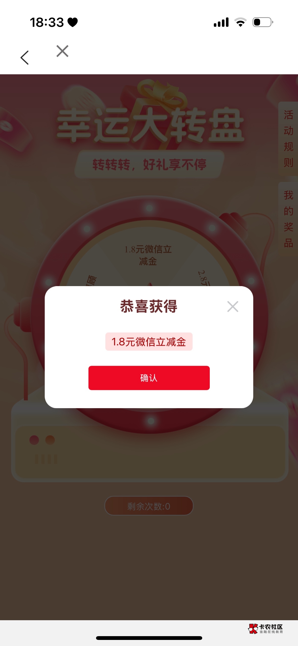 江苏农商大转盘

59 / 作者:今夜不听情话 / 