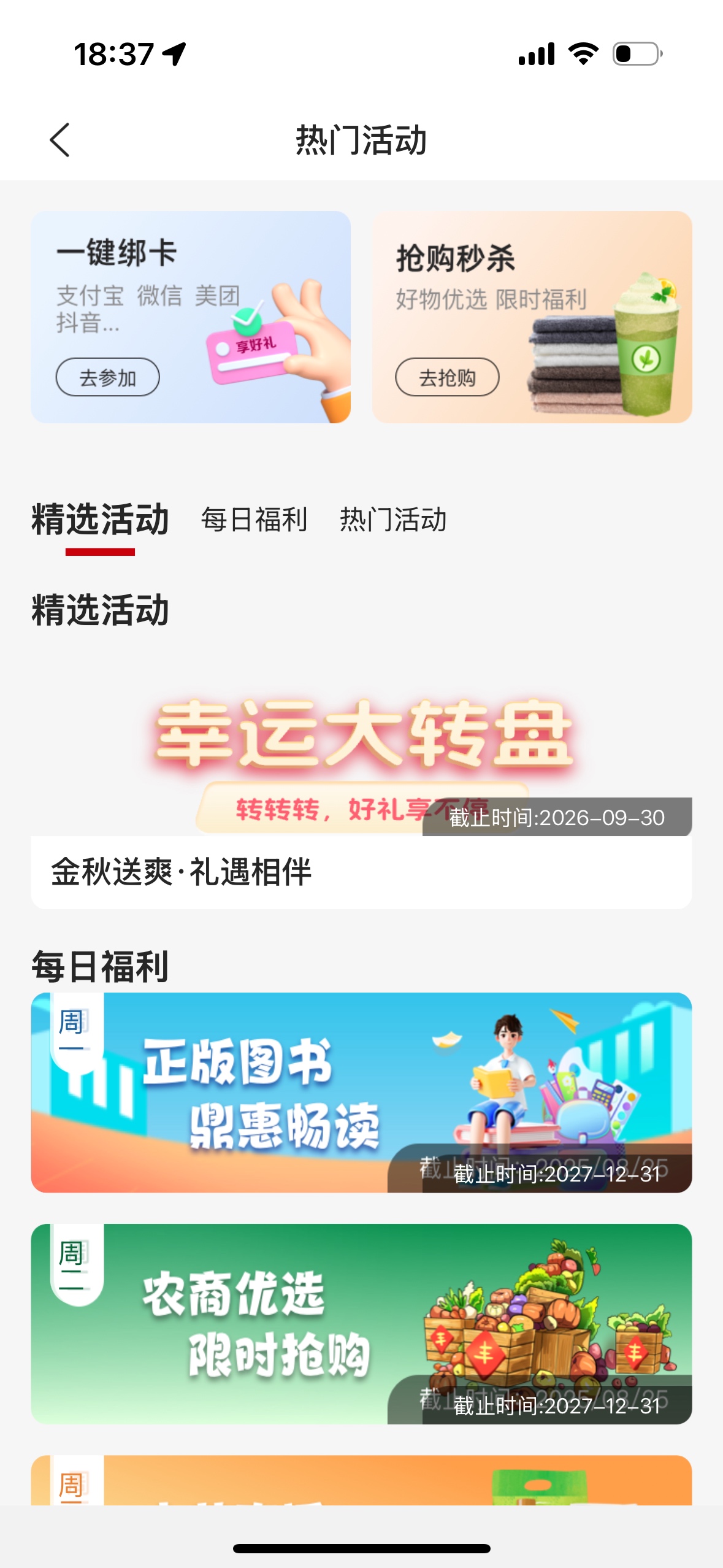 江苏农商大转盘

60 / 作者:今夜不听情话 / 