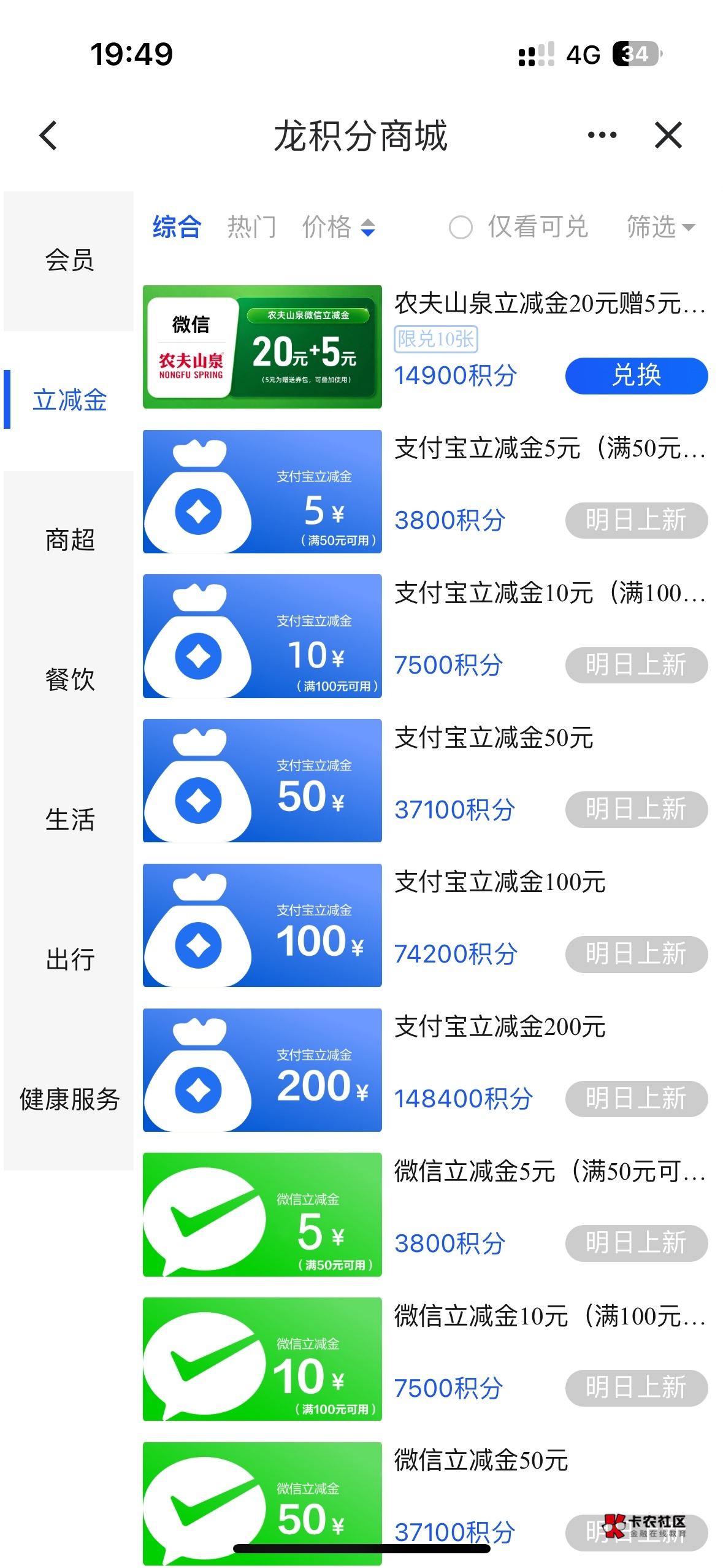 老哥们建行的立减金明天几点更新谢谢

45 / 作者:海阔天天空 / 