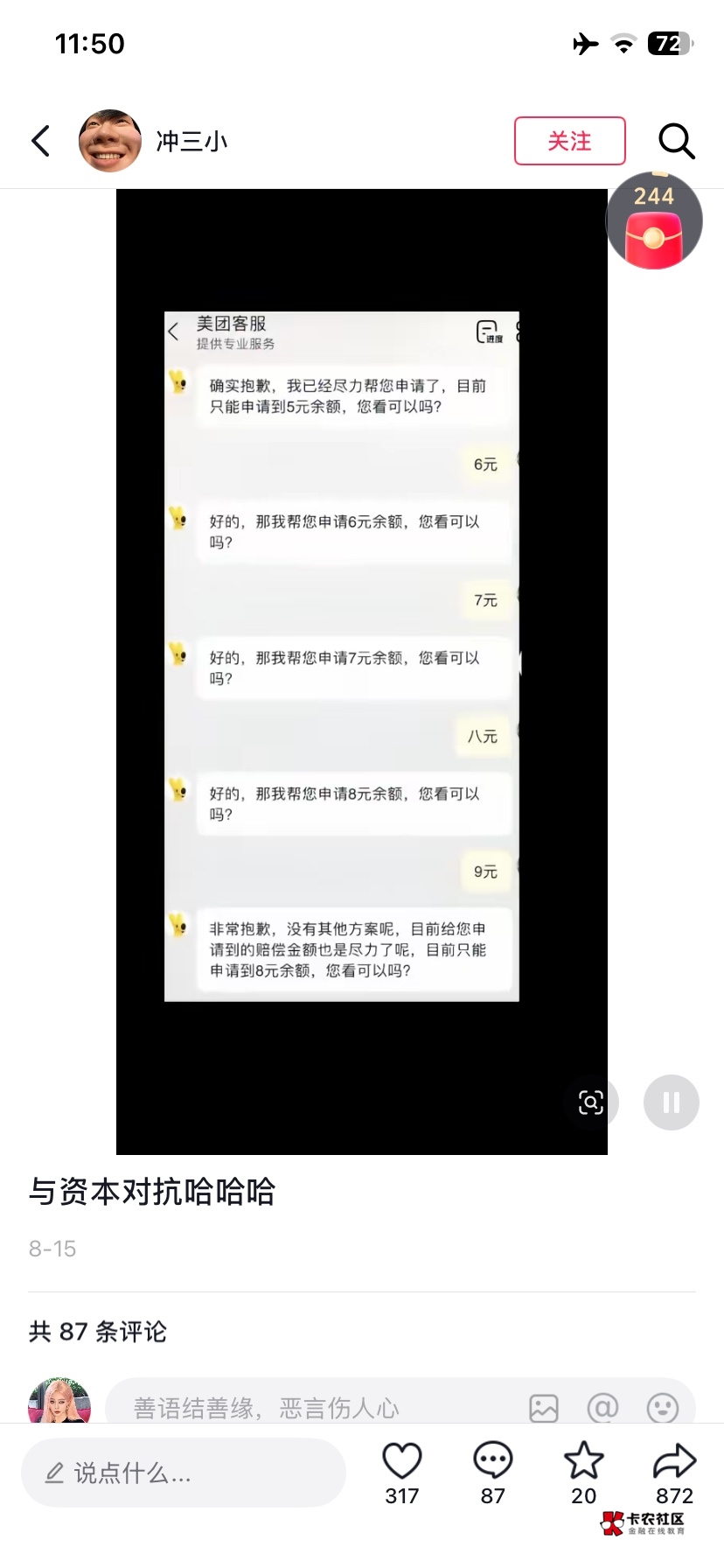 学到了没，老哥们

96 / 作者:平安是福me / 