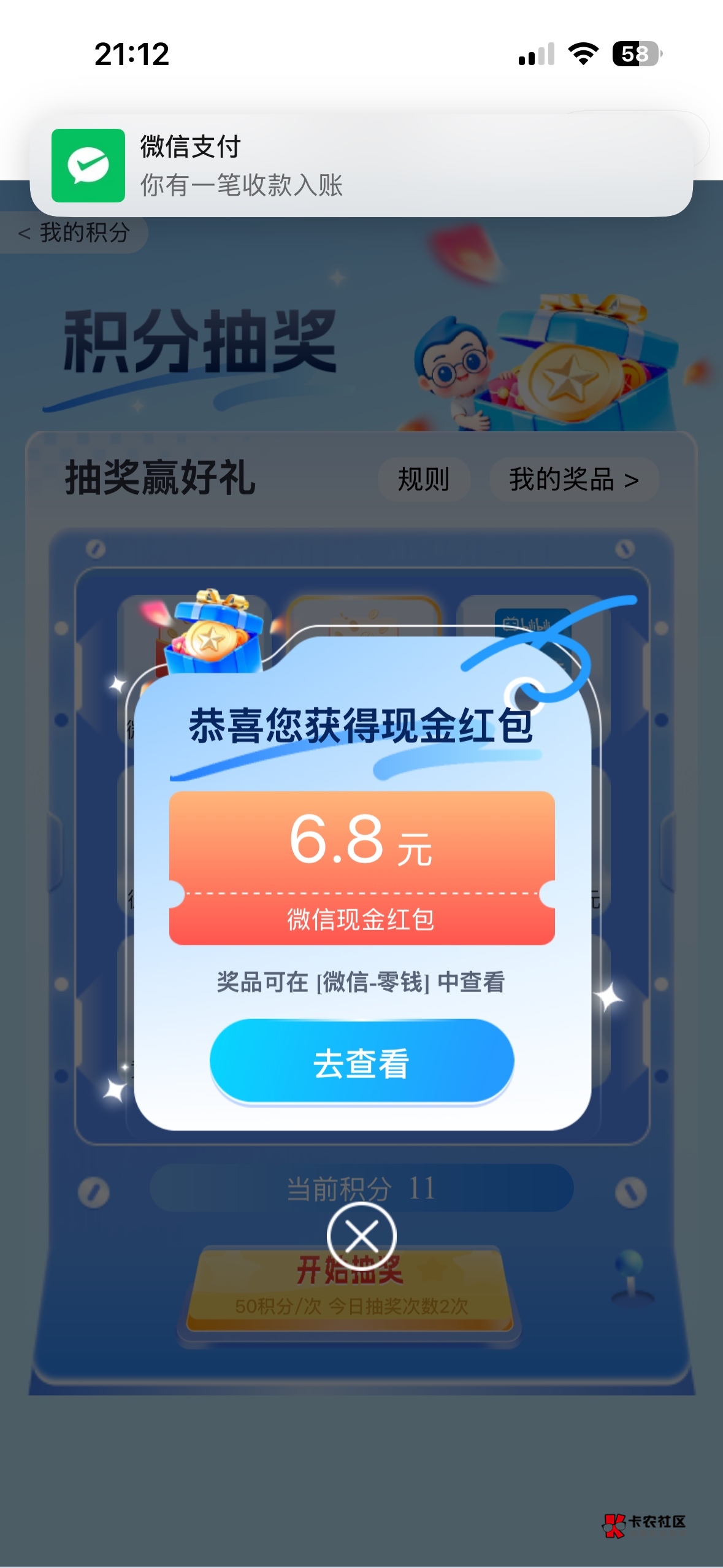 感谢老哥，鸡腿有了

39 / 作者:过头了34 / 