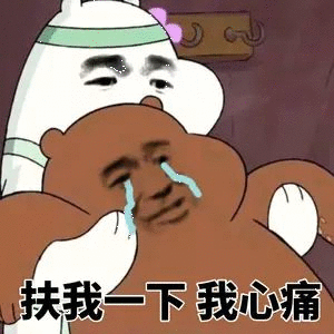 老师们，今天过年过节我们家子涵怎么没得吃上毛啊？

9 / 作者:刘阳112 / 