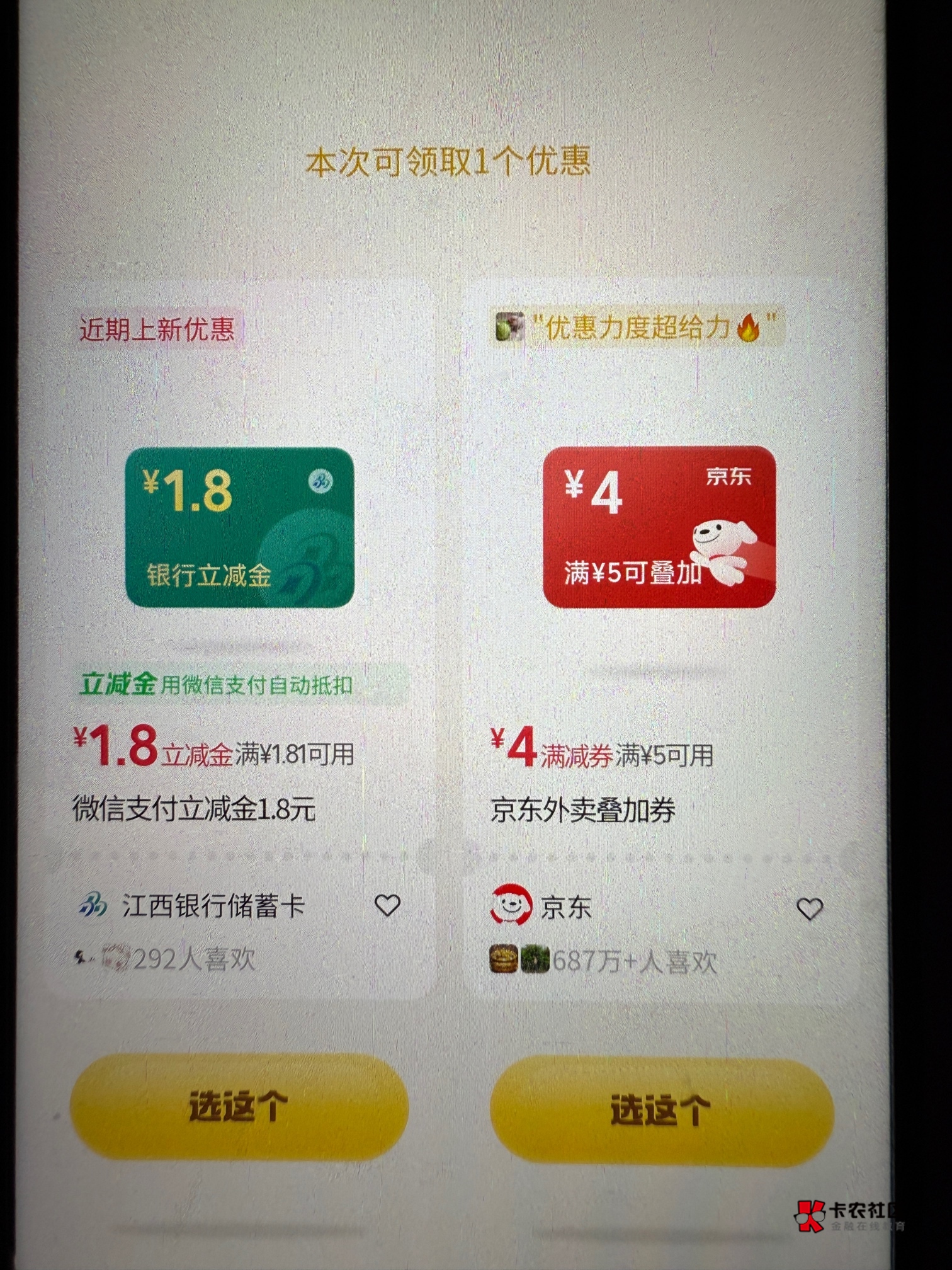 老哥们，自从办了江西银行，结果月月刷结束了，到现在，终于扣出来1.8毛，看哭了

48 / 作者:红绿灯灯 / 