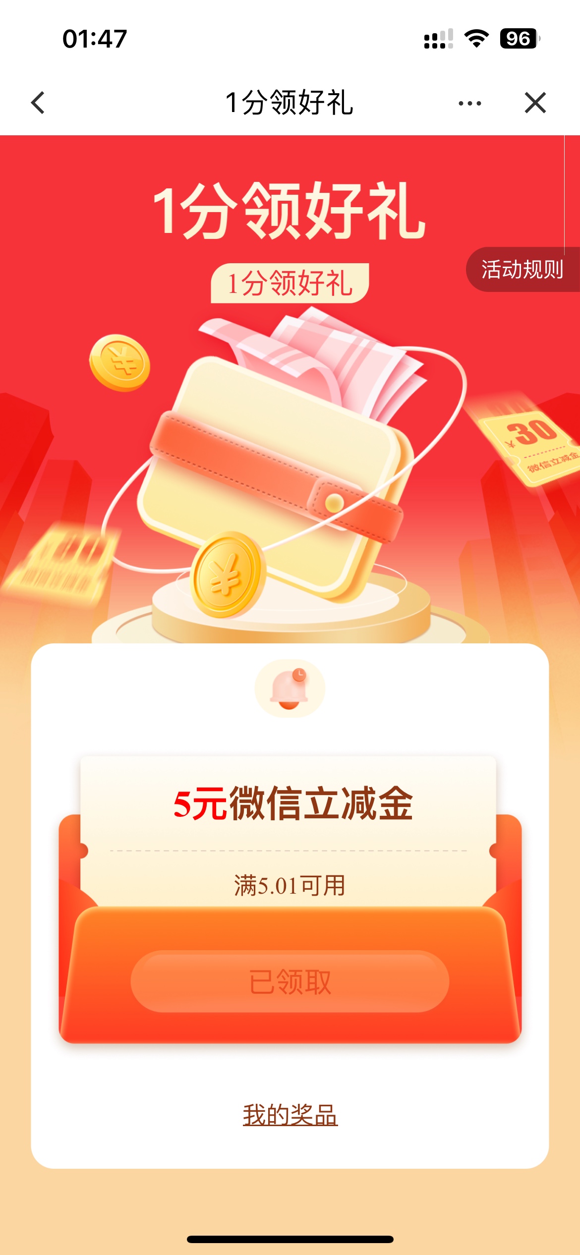 9月2日羊毛线报总结合集96 / 作者:忘了說晚安丶 / 