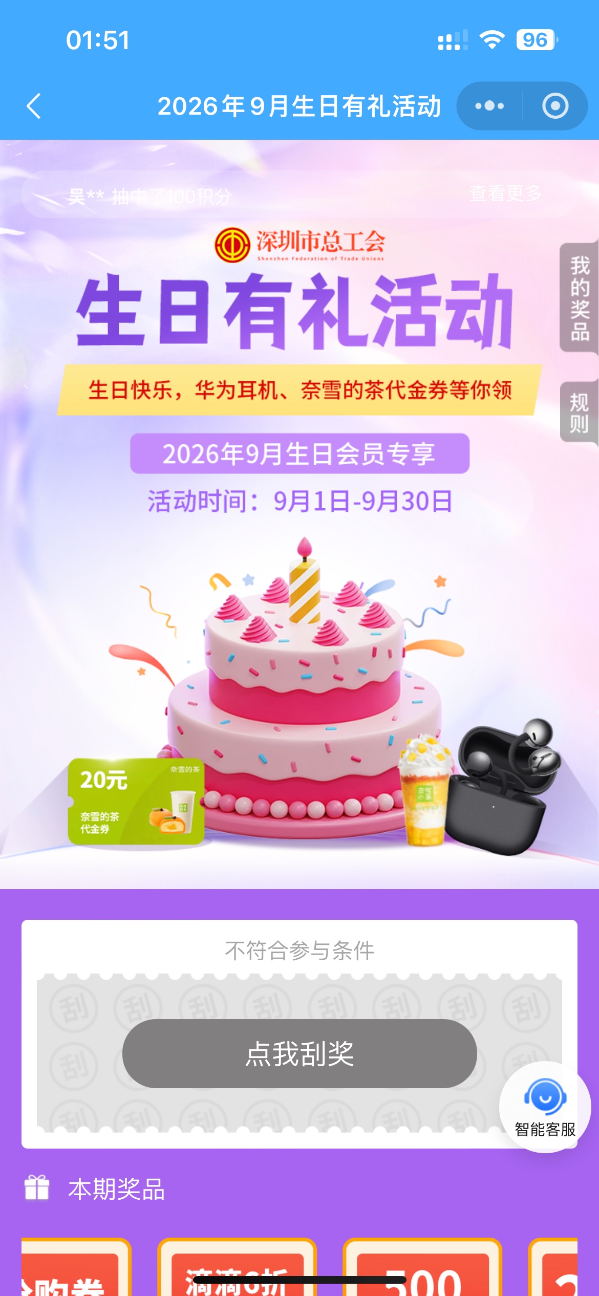 9月2日羊毛线报总结合集7 / 作者:忘了說晚安丶 / 