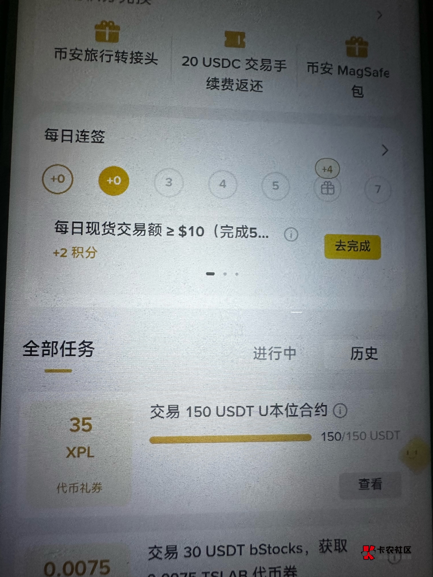 币安奖励中心这个快进快出20毛，如果交易回zfb10毛润

11 / 作者:过头了34 / 