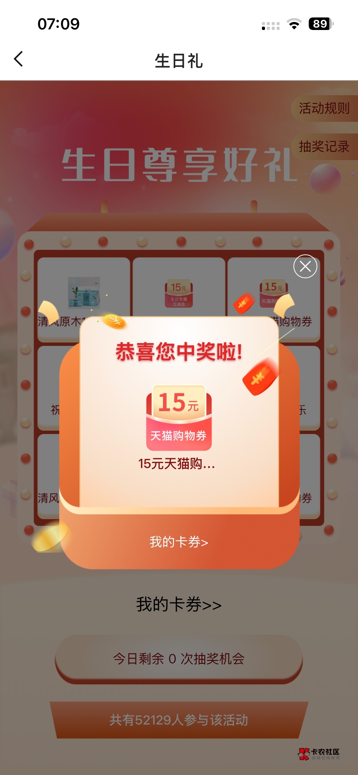 北京银行生日这个券是天猫超市卡吗


94 / 作者:泡泡鱼雅 / 