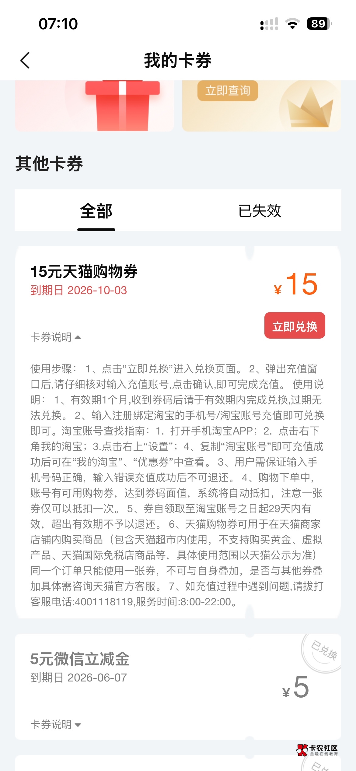 北京银行生日这个券是天猫超市卡吗


84 / 作者:泡泡鱼雅 / 