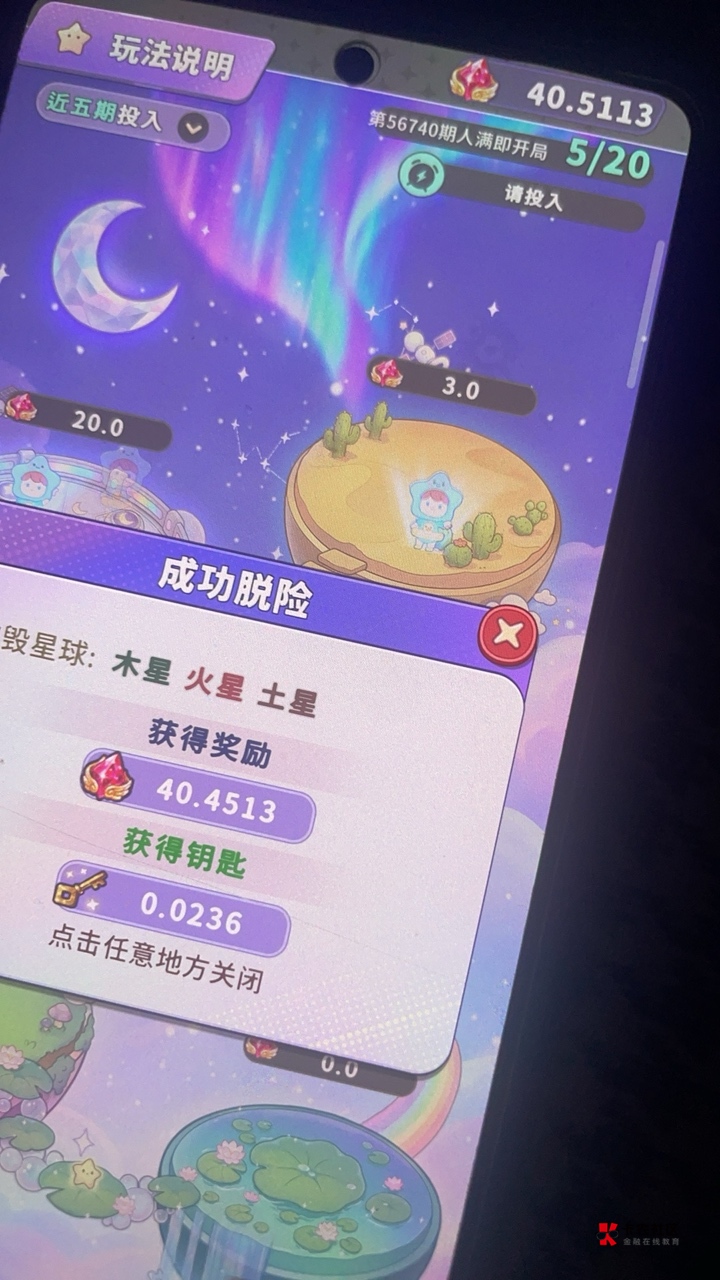 星空这个宝石怎么出，给可乐

39 / 作者:哈基姆 / 