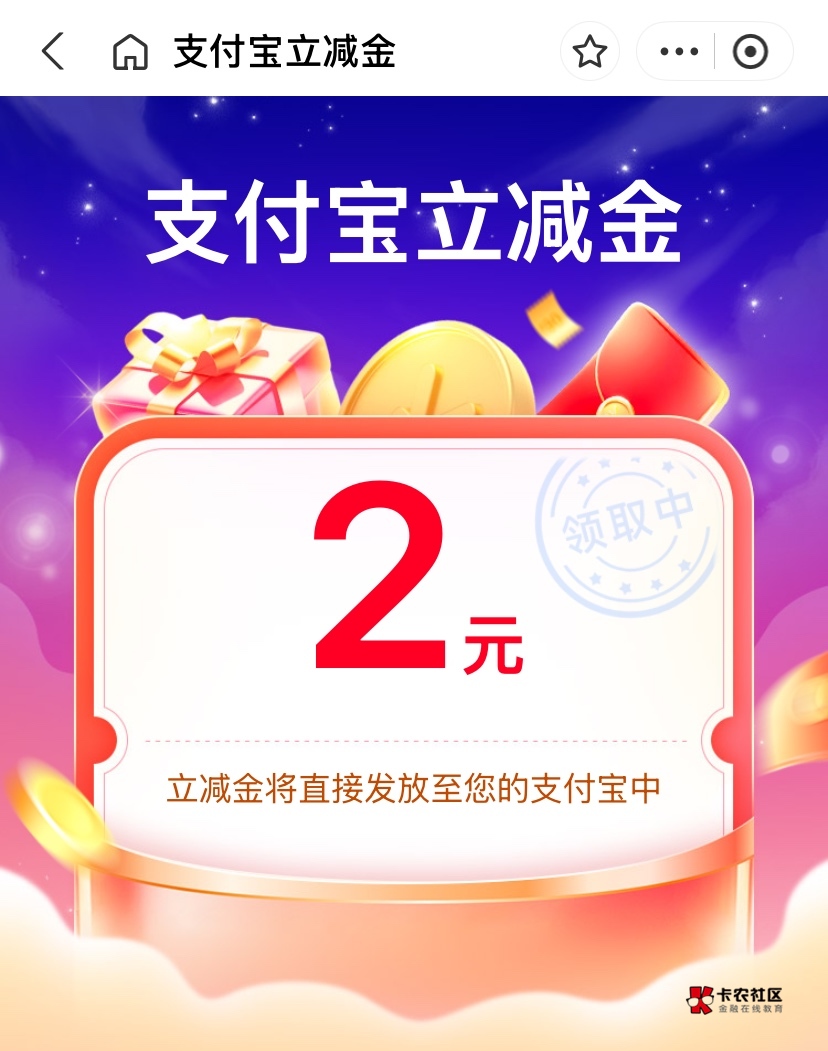 陕西邮储，这个老哥发的。支付宝好像不用陕西卡也行。



47 / 作者:神手老马།༢ / 