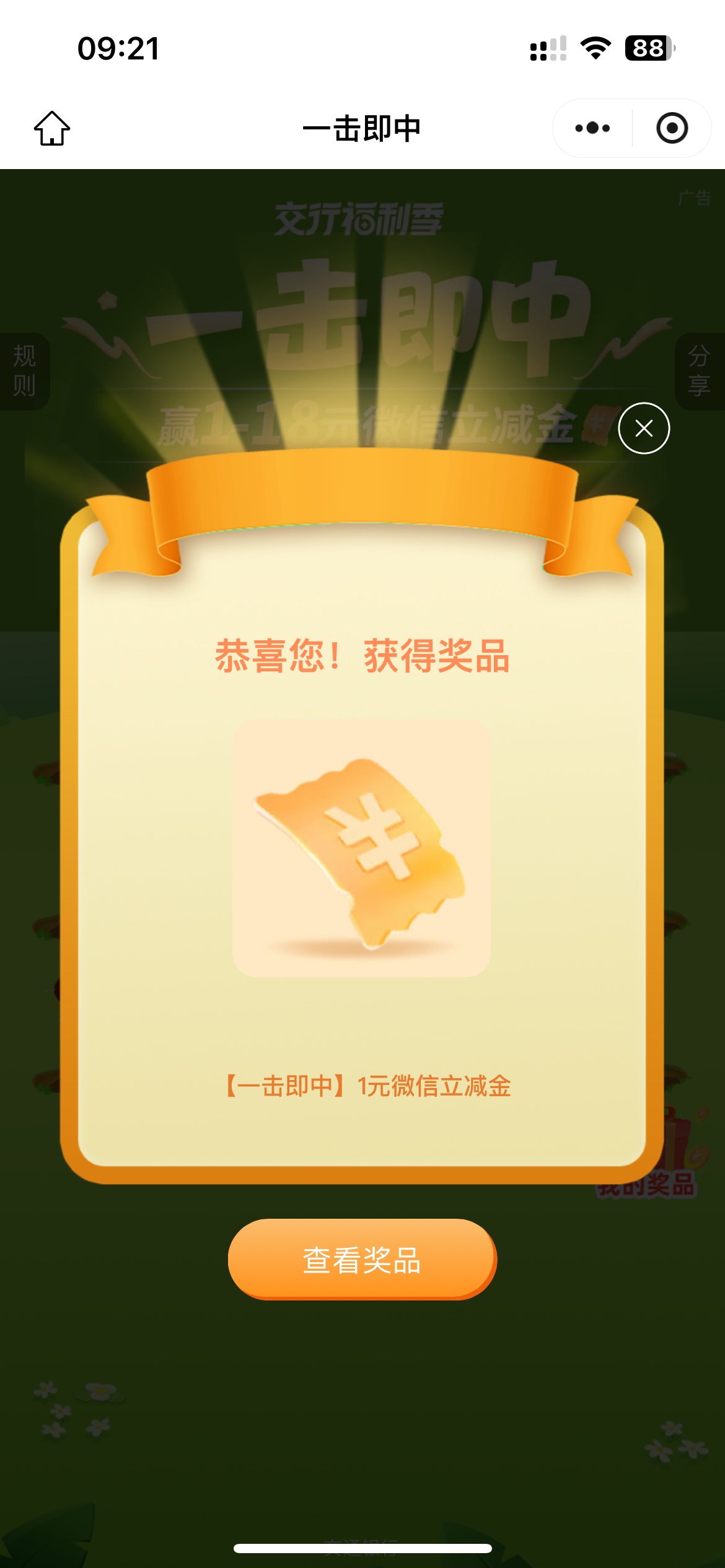 9月2日羊毛线报总结合集22 / 作者:忘了說晚安丶 / 