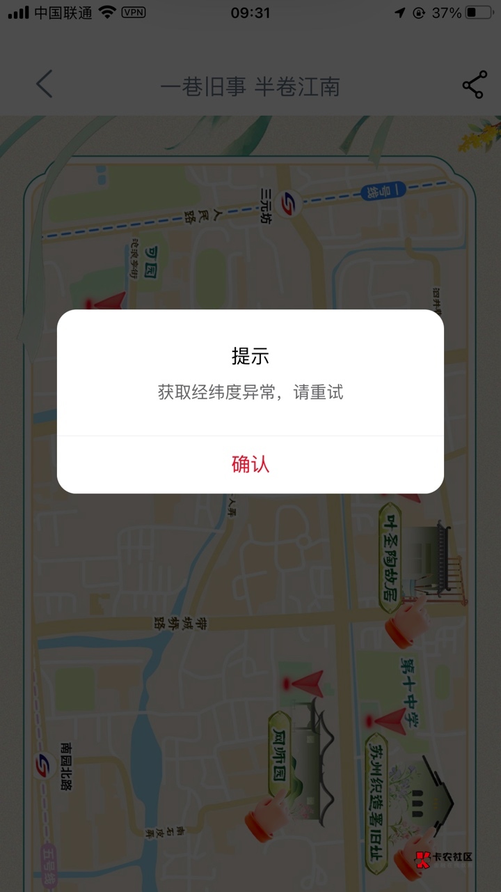 苹果打卡怎么老是提示这个，用的那个网址的定位

70 / 作者:A神一般的大哥 / 