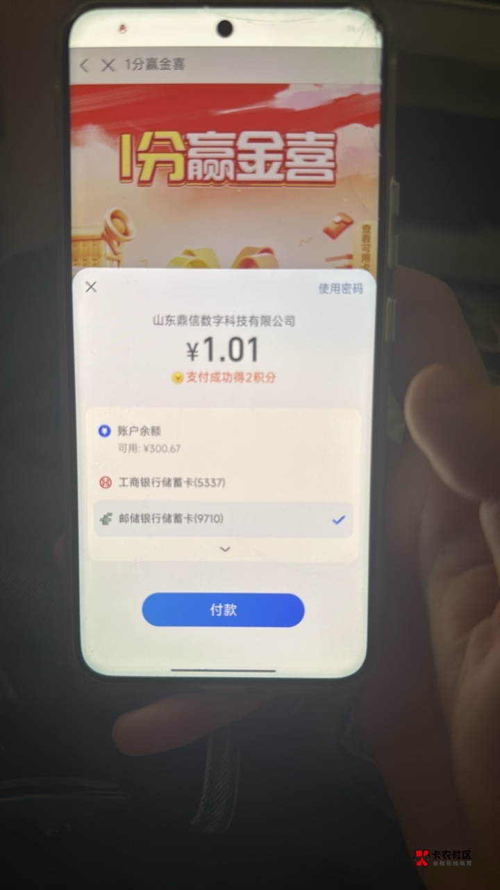 陕西邮储支付宝不能多号吗，我陕西卡不抵扣0.01

90 / 作者:不知名艺人 / 