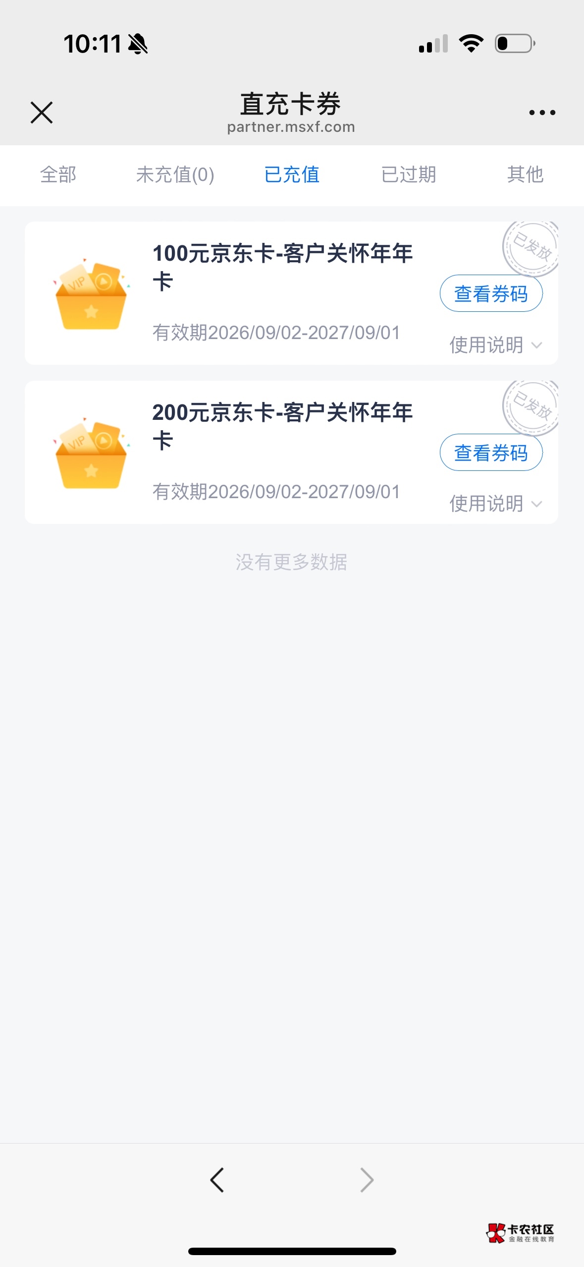 300毛到手 这不是直充的啊 不知道有些怎么给自己绑了 拿出去出了 亏了20毛 管他的 反99 / 作者:赵样帅吃菠萝 / 
