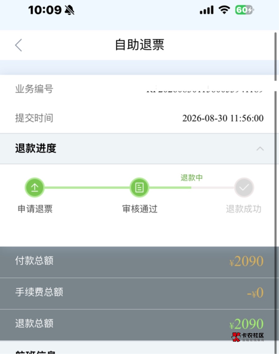 海南机票全退了老哥们


53 / 作者:ck66 / 