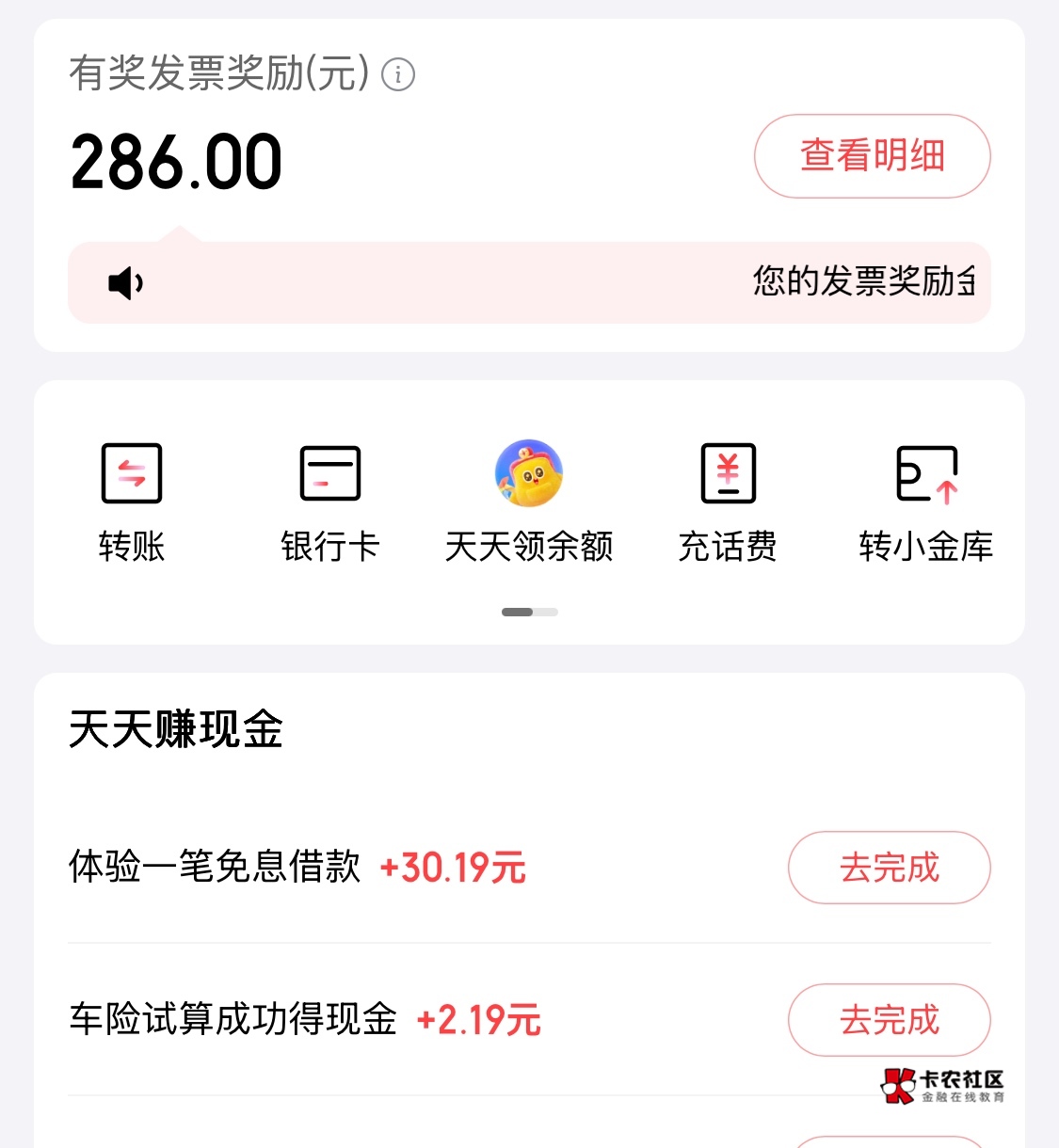 老哥们东子的奖励怎么一直不能提现啊 昨天才发现有钱

85 / 作者:菜市场逮家鸡 / 