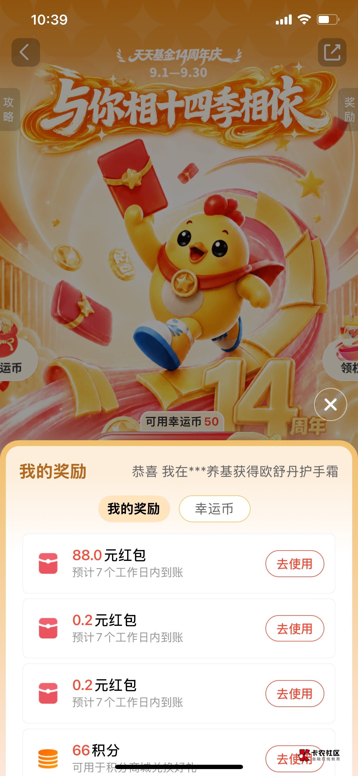 天天基金，这啥时候能到

4 / 作者:黑了好几年了啊 / 