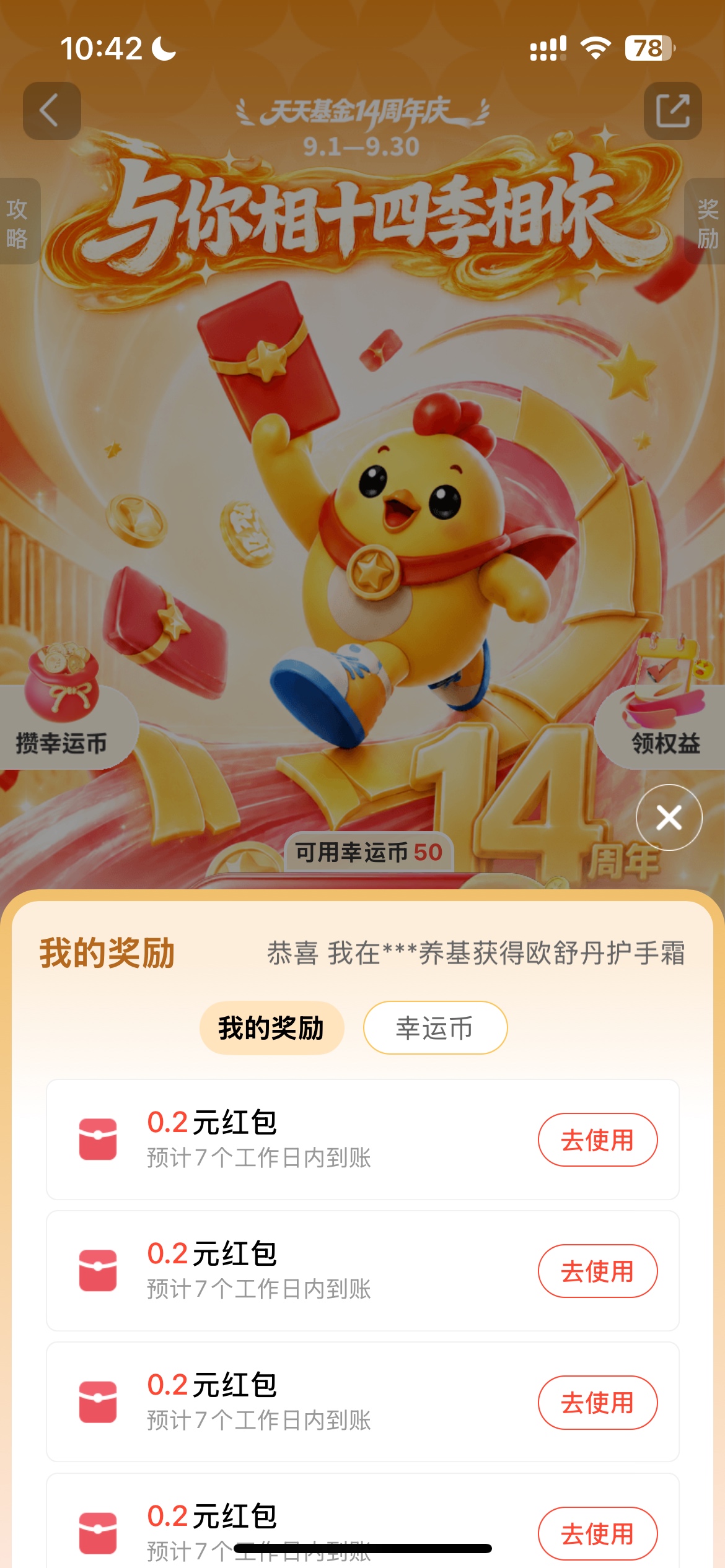 果然打开论坛就有大毛，也来了个88哈哈！

11 / 作者:哈哈哈哈哈哈你 / 